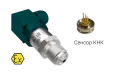Взрывозащищенные датчики давления